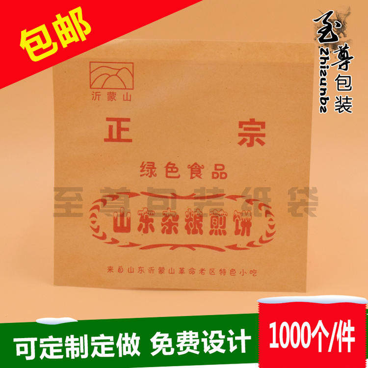 山东杂粮煎饼纸袋 包邮 防油纸袋 煎饼纸袋子 可定做定制