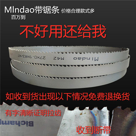 实心钢铁钢筋无缝钢切割4240带锯机用M42合金锯条型号34x4250锯片