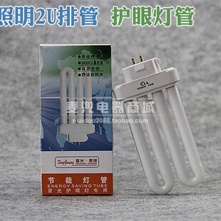 2U排管13W15W18W台灯灯管方四针三基色荧光吸顶灯管护眼节能 包邮