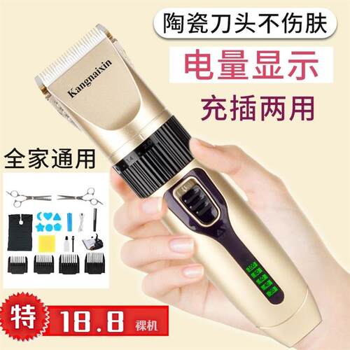 康耐鑫数显电推子 充电式理发器 家用电动推子个人护理工具