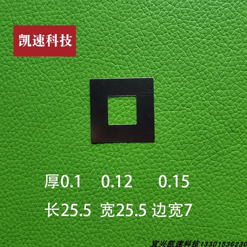 正方形镍片18650锂电池镍片 连接片0.1*25.5*25.5无小孔四并镍片