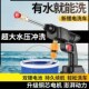 无线高压清洗机消毒机喷药机洗车机可充电长续航锂电水枪纯铜电机