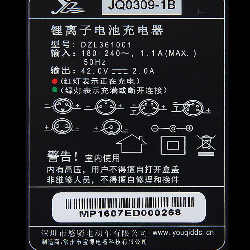 悠骑折叠电动自行充电车器锂电池专用原厂配件180-240v输入