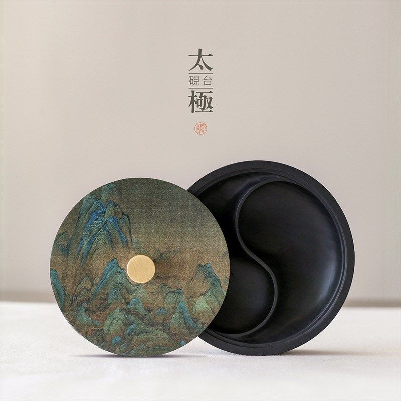 问心堂千里江山太极火锅砚带盖墨盒罗纹砚石可磨墨研磨墨锭初学者