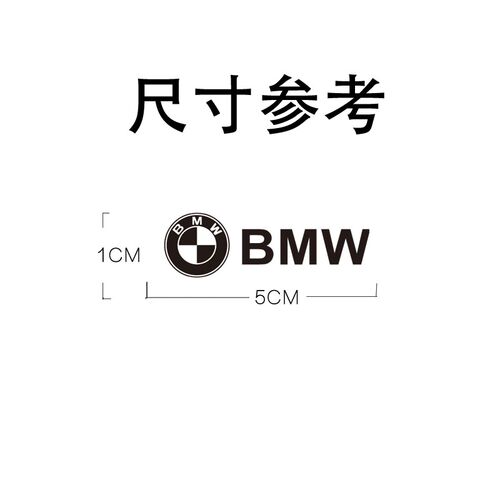 适用于宝马x5 x1 x3 3/5系汽车新款金属标贴超多款车型选择改装件