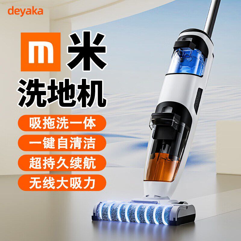 洗地机吸拖一体机自动扫地机智能电动吸尘拖地机刷地擦地洗地毯机