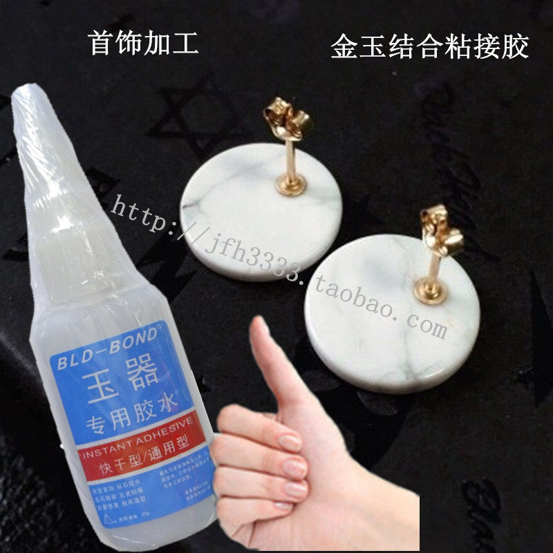 新手镯断裂粘接胶玉石断了粘合剂石髓油强力渗透玉器专用吊坠修复