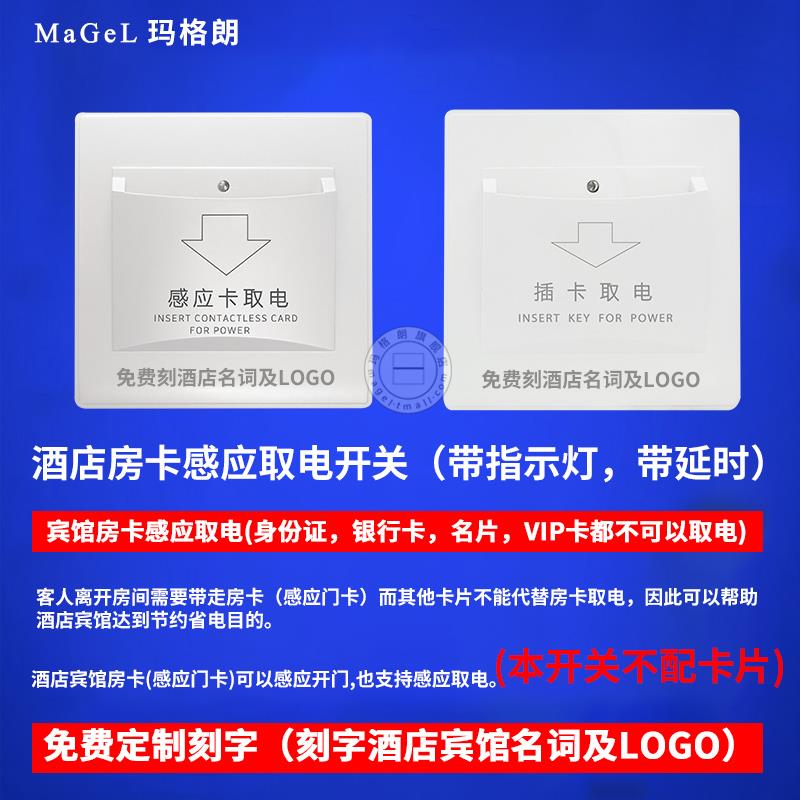 60A大功率插卡取电器盒 宾馆酒店专用房门卡低频感应延时取电开关