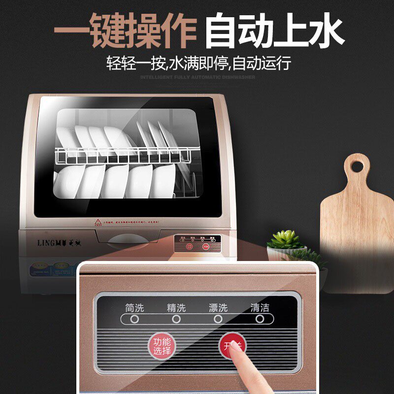 菱牧智能全自动台式洗碗机双喷淋小型高温刷碗机