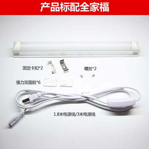T8一体化LED灯管带插头开关线日光灯管支架T5学生宿舍酷毙直插灯