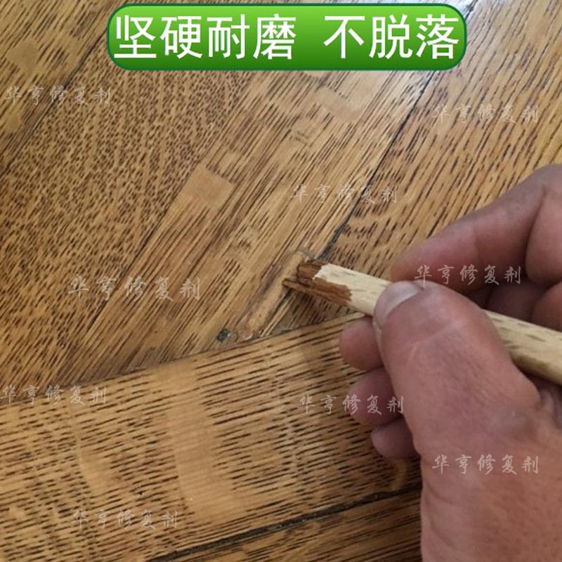 实木复合地板破洞修补 翘起 塌陷掉皮脱落填充维修