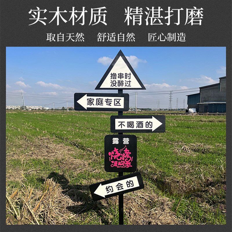 定制露营地氛围广告牌农庄实木指示牌网红打卡点装饰立式防腐木牌