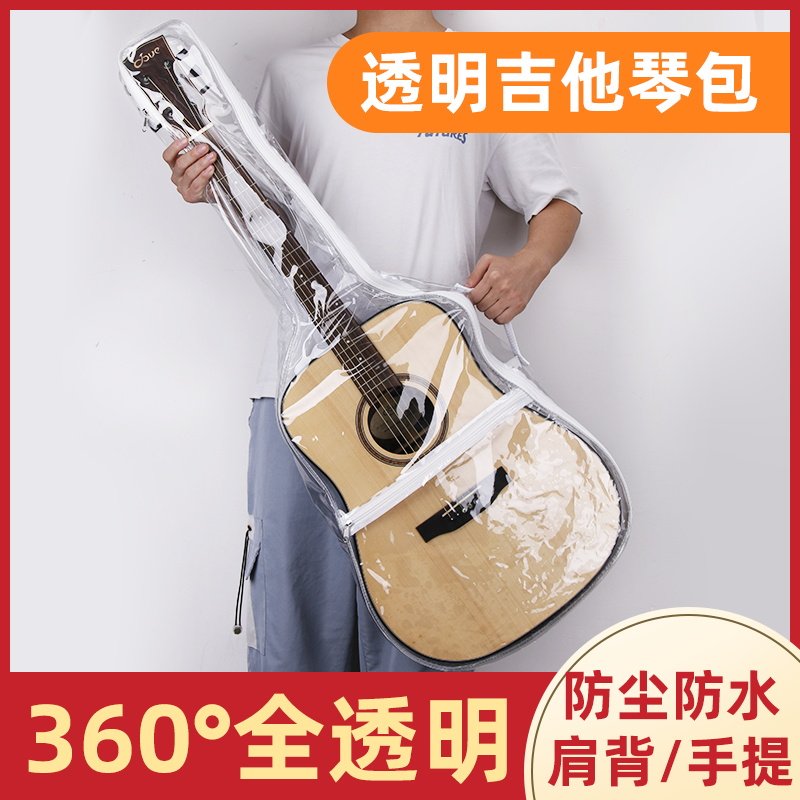 透明吉他包双肩吉他琴包手提40/41寸防水防潮个性民谣木吉他琴袋