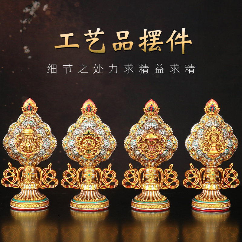 八吉祥摆件手工艺家居办公玄关门店藏传工艺用品吉祥八宝组合套装