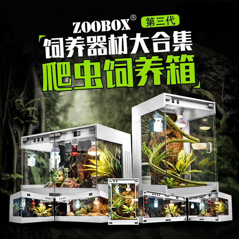 陆龟饲养箱爬虫蜥蜴变色龙刺猬蛇鸟乌龟爬宠加热保温箱PVC箱