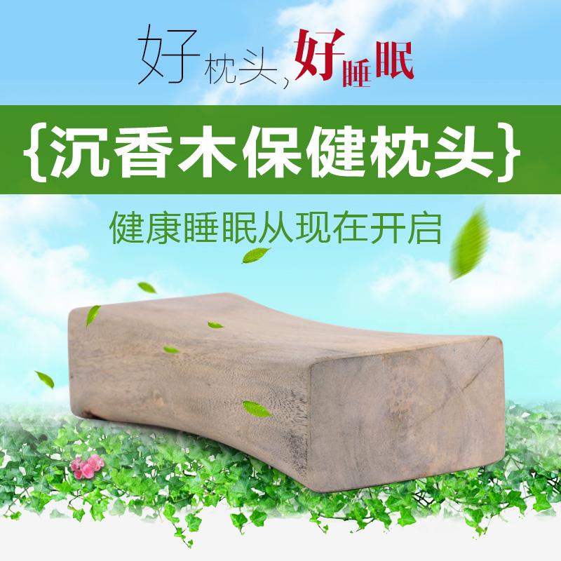 天然沉香木枕头颈椎枕修复v颈椎实木枕护颈枕原木驼背保健硬