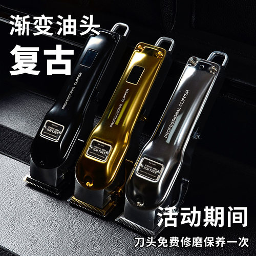 比尔复古油头电推剪理发店专用雕刻痕子0刀头渐变专业发廊器推白