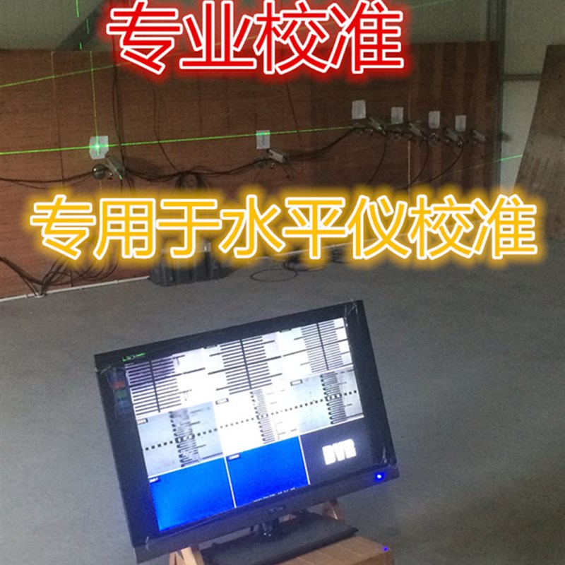 专业维修水平仪改装超强红光绿光红外线激光水平仪绿光配件投线仪