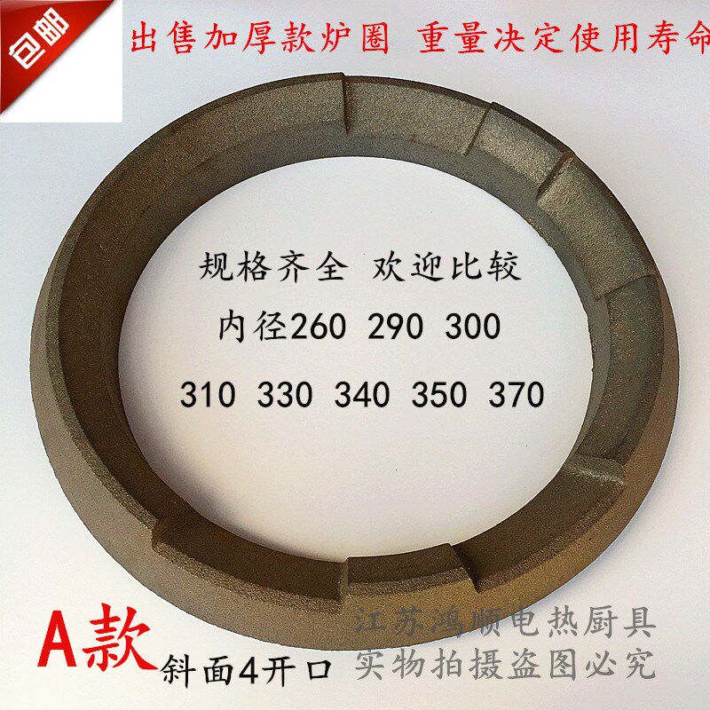 油灶炉圈炉灶锅灶锅圈灶台炉圈铸圈柴油灶台铁圈炉铁锅圈厨具配件