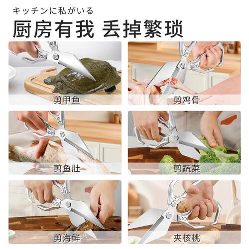 德式剪刀厨房专用不锈钢家用多功能强力鸡骨剪超锋利食物用大剪子