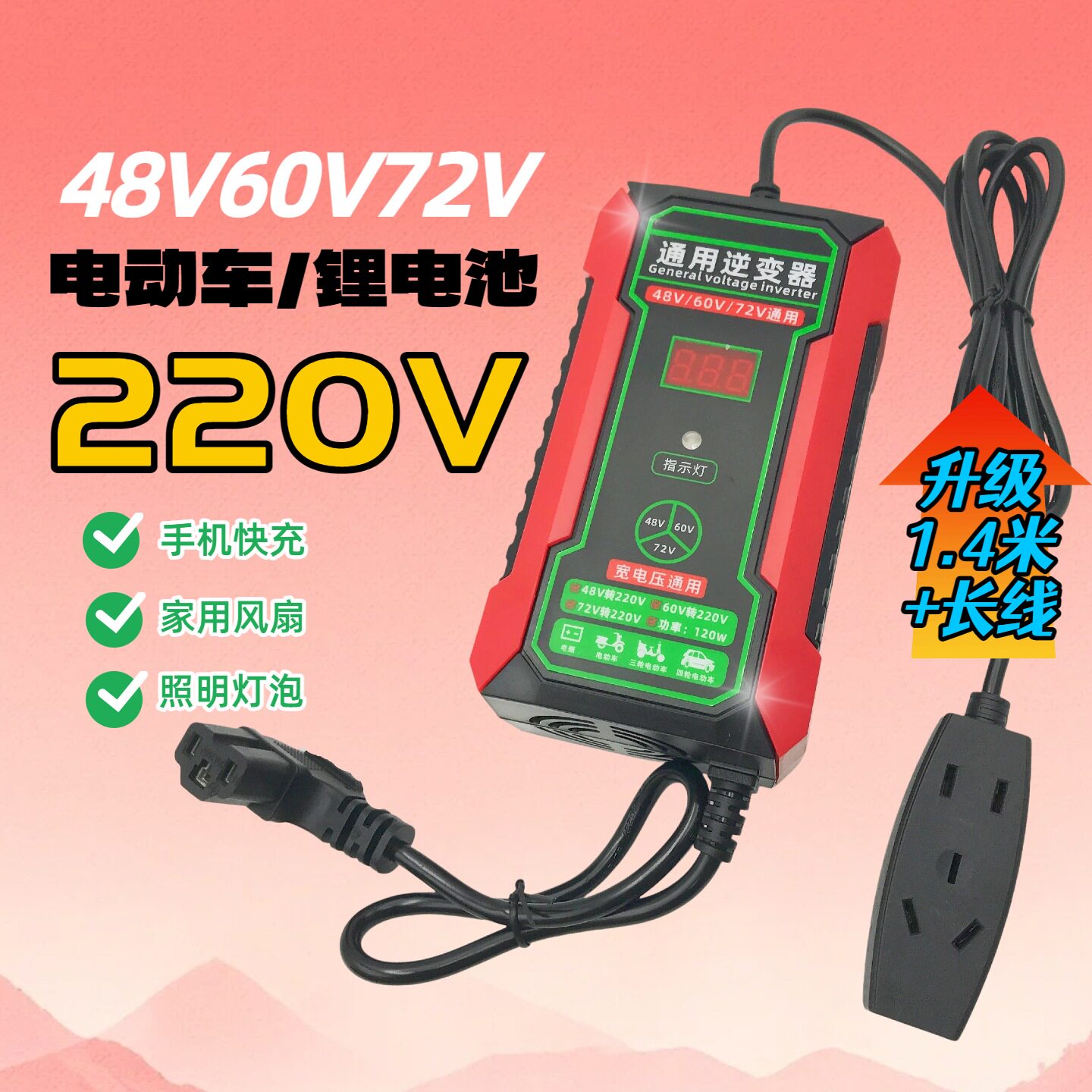 电动车48V60V72V转220V逆变器通用品字头三轮电瓶电源转换充手机 - 实物图