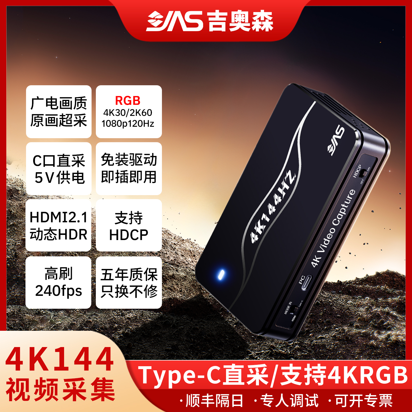 吉奥森960F1高清4KRGB采集卡