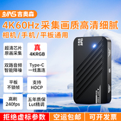 吉奥森4K60RGB手游直播带货视频高清录制专用采集卡手机平板相机