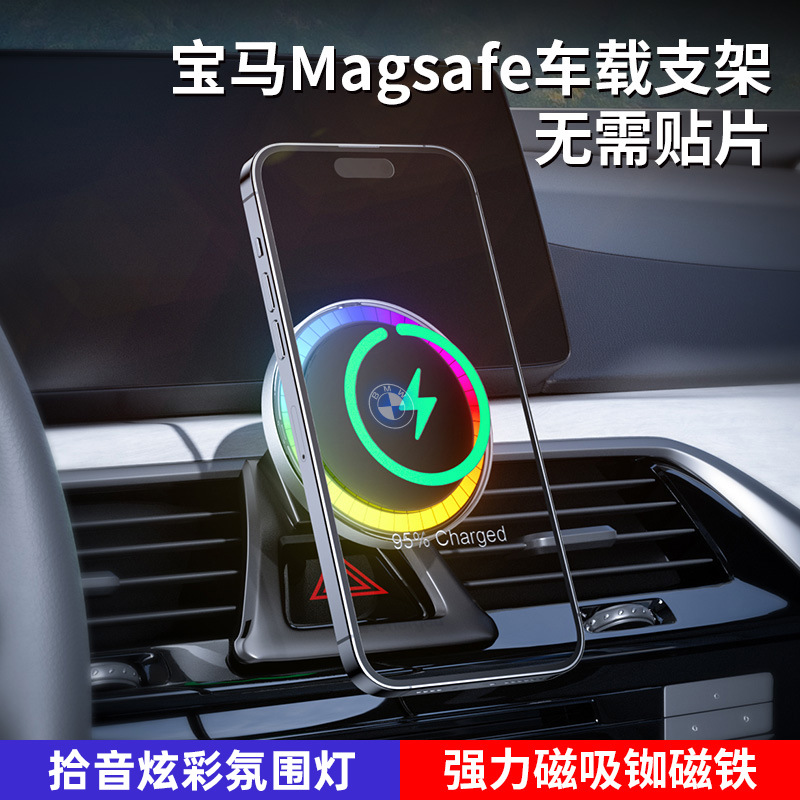 磁吸手机支架车充汽车15W快充车载导航无线充电器炫酷黑科技感强