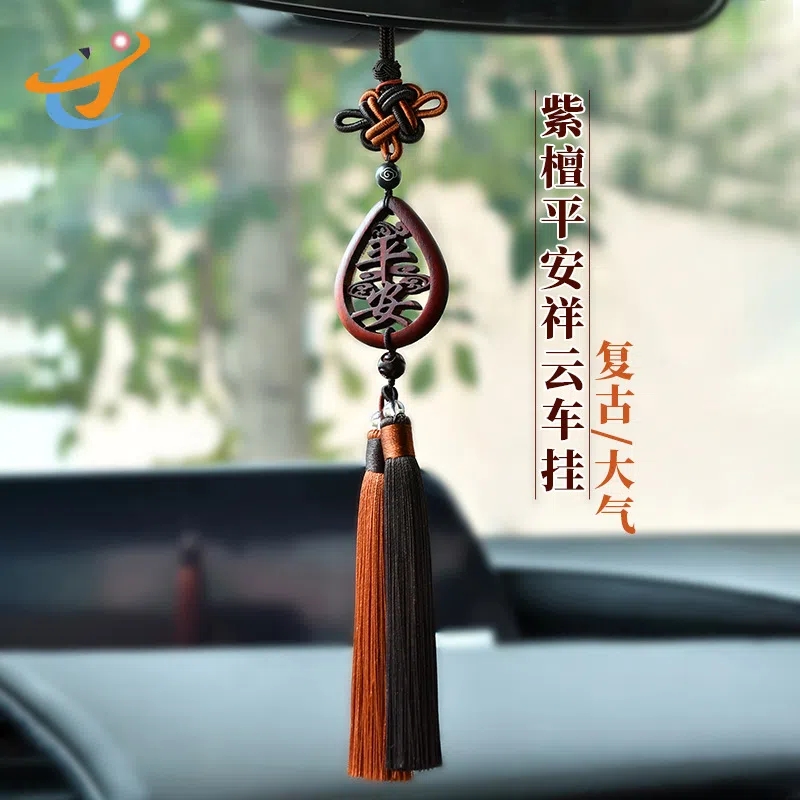 手工编织紫檀木平安汽车挂件新款复古车内饰品男女士车载吊饰挂饰