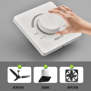 220V 86型吊扇调速开关无极变速通用控制器顶扇电风扇调速器旋钮式