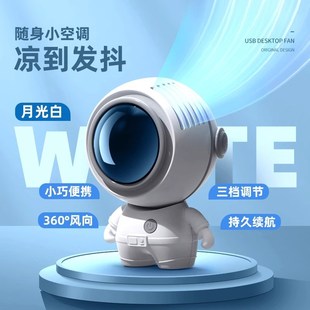 usb迷你随身太空人小型挂脖涡轮循环电挂脖风扇 1手持小风扇便携式