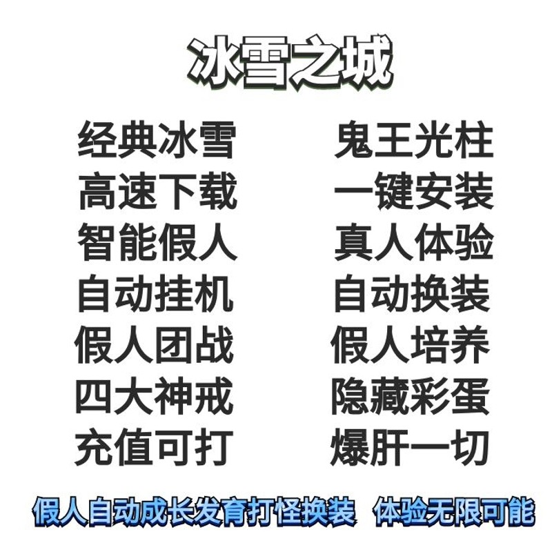 热血传奇单机版 GOM假人陪玩冰雪之城透视戒指微变微端三职业