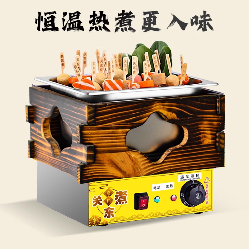 木格关东煮机器带透明防尘罩薰木串串香麻辣烫鱼丸锅摆摊便利店