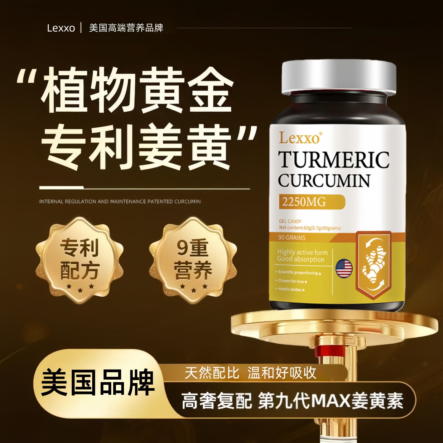 美国品牌黑胡椒姜黄素软胶囊熬夜长痘成人中老年关节养肝祛炎lexx