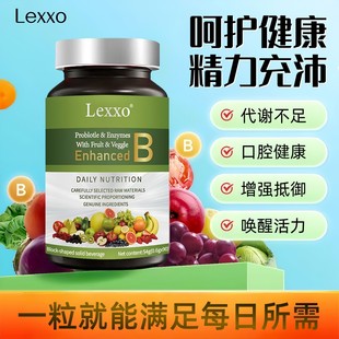 美国品牌多种维生素B族b2b6b12免疫力补充VCvd3成人口腔咀嚼片lex