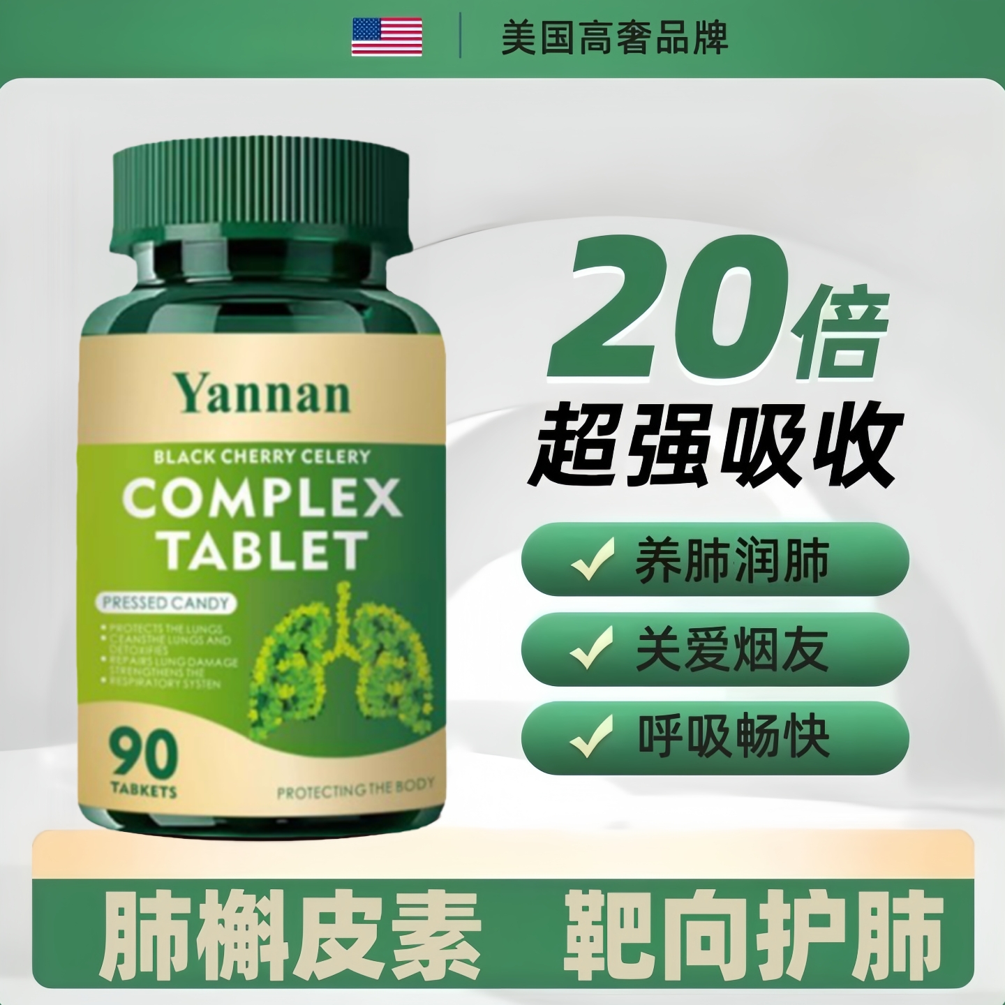 美国进口二氢槲皮素护肺片养肺润肺软胶囊抽烟雾霾卡痰呼吸保健品