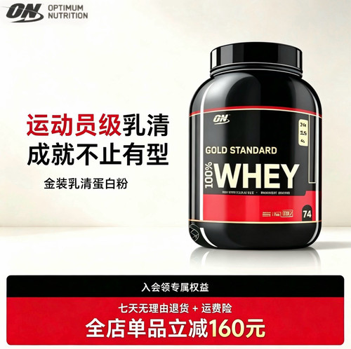进口ON奥普帝蒙金标乳清蛋白粉分离为主健身增肌蛋白质粉2磅袋装