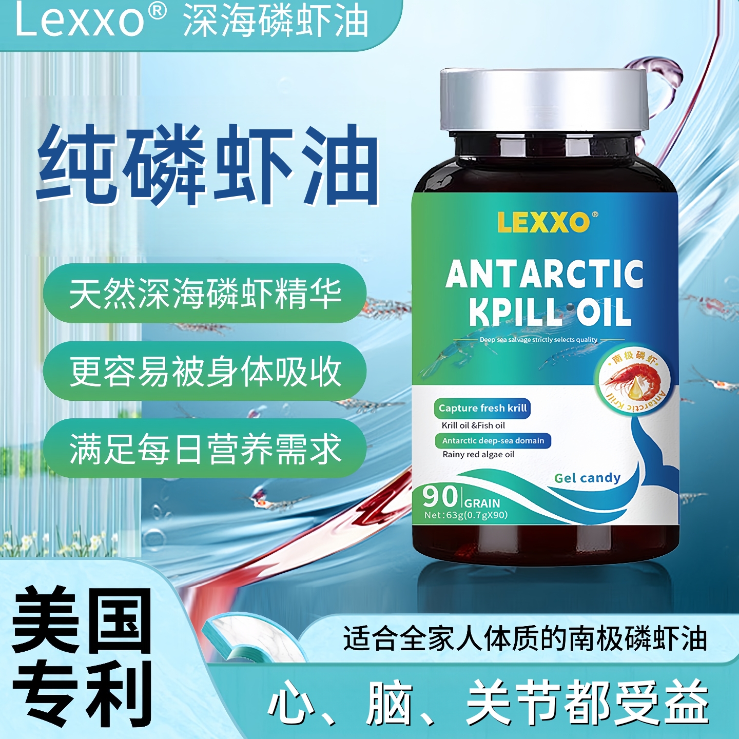 美国品牌鱼油升级深海磷虾油胶囊omega3心护血管眼中老年人健康le