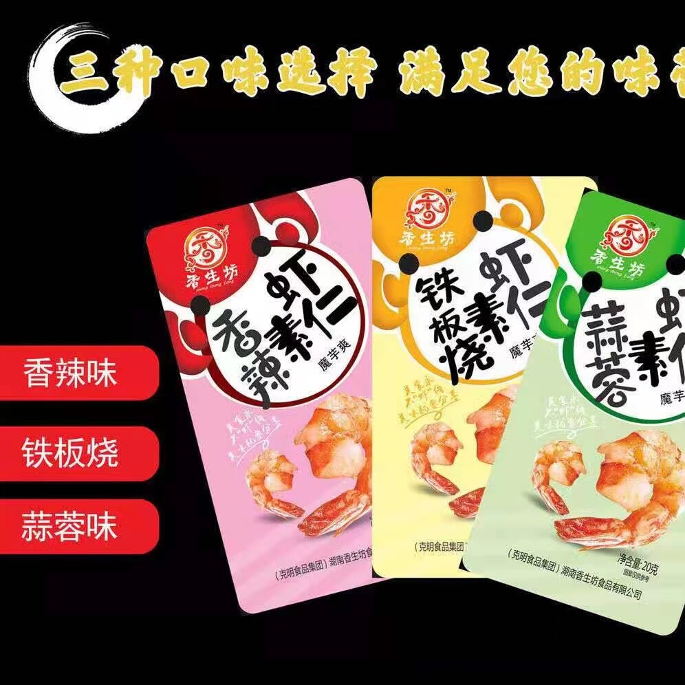香生坊素虾仁香辣魔芋爽蒜蓉解馋零食大礼包休闲辣条网红爆款小吃