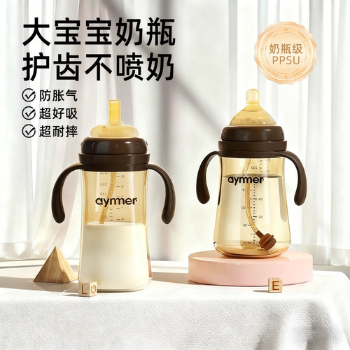爱因美PPSU奶瓶喝奶好吸防胀气
