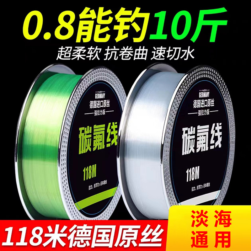 德国路亚专用碳线前导线碳氟线尼龙线主线鱼线正品强拉力柔软不炸