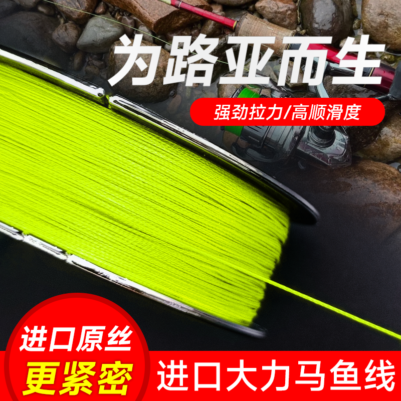 进口大力马鱼线主线专业路亚线pe线柔软耐磨海竿矶钓8编编织线4编