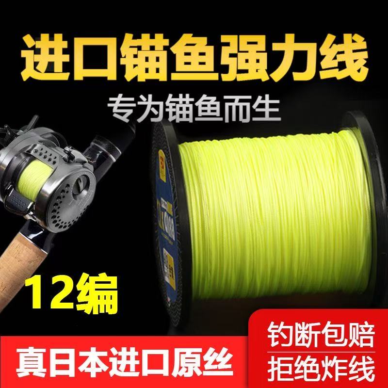 楚虞耐磨12编进口大力马主线pe线鱼线专业锚鱼雷强打黑鱼超强拉力