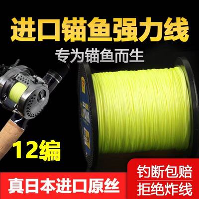 楚虞耐磨12编进口大力马主线pe线鱼线专业锚鱼雷强打黑鱼超强拉力