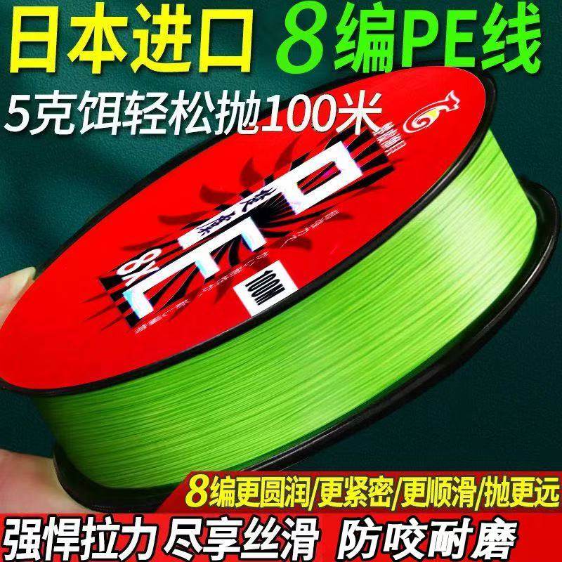 8编1000米日本进口300米远投路亚pe大力主线正品鱼线拉力耐磨钓鱼