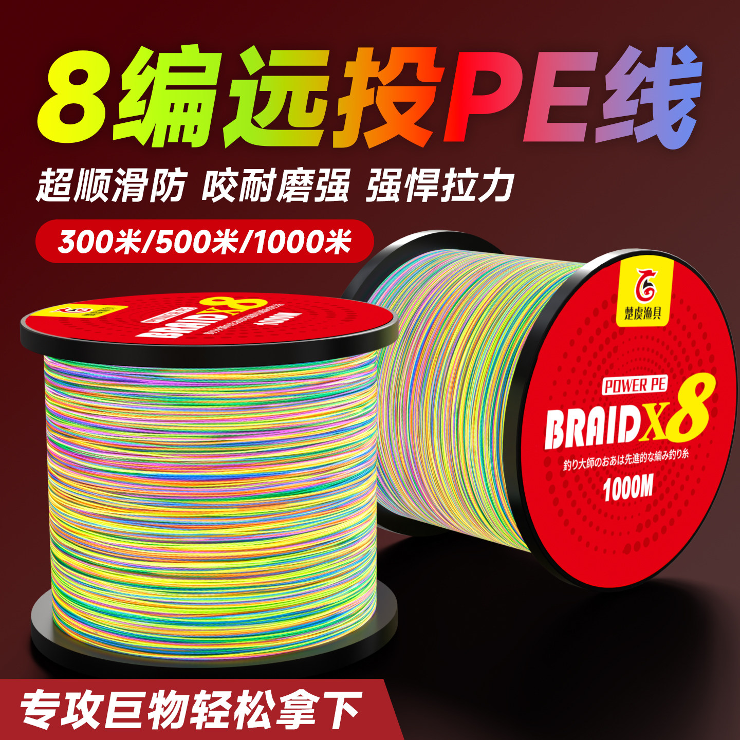 进口8编大力马鱼线1000米编织撒网线四编500米路亚pe线海钓锚鱼线