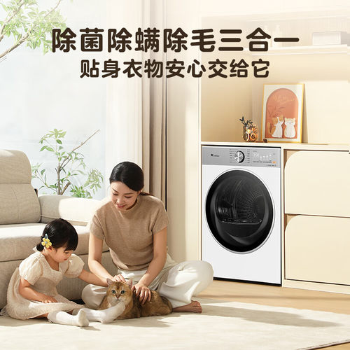 【自营】小天鹅12KG热泵烘干机小乌梅3.0家用变频烘干TH12VE10PRO