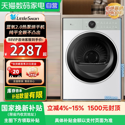 小天鹅本色蓝氧干衣机H97W-B