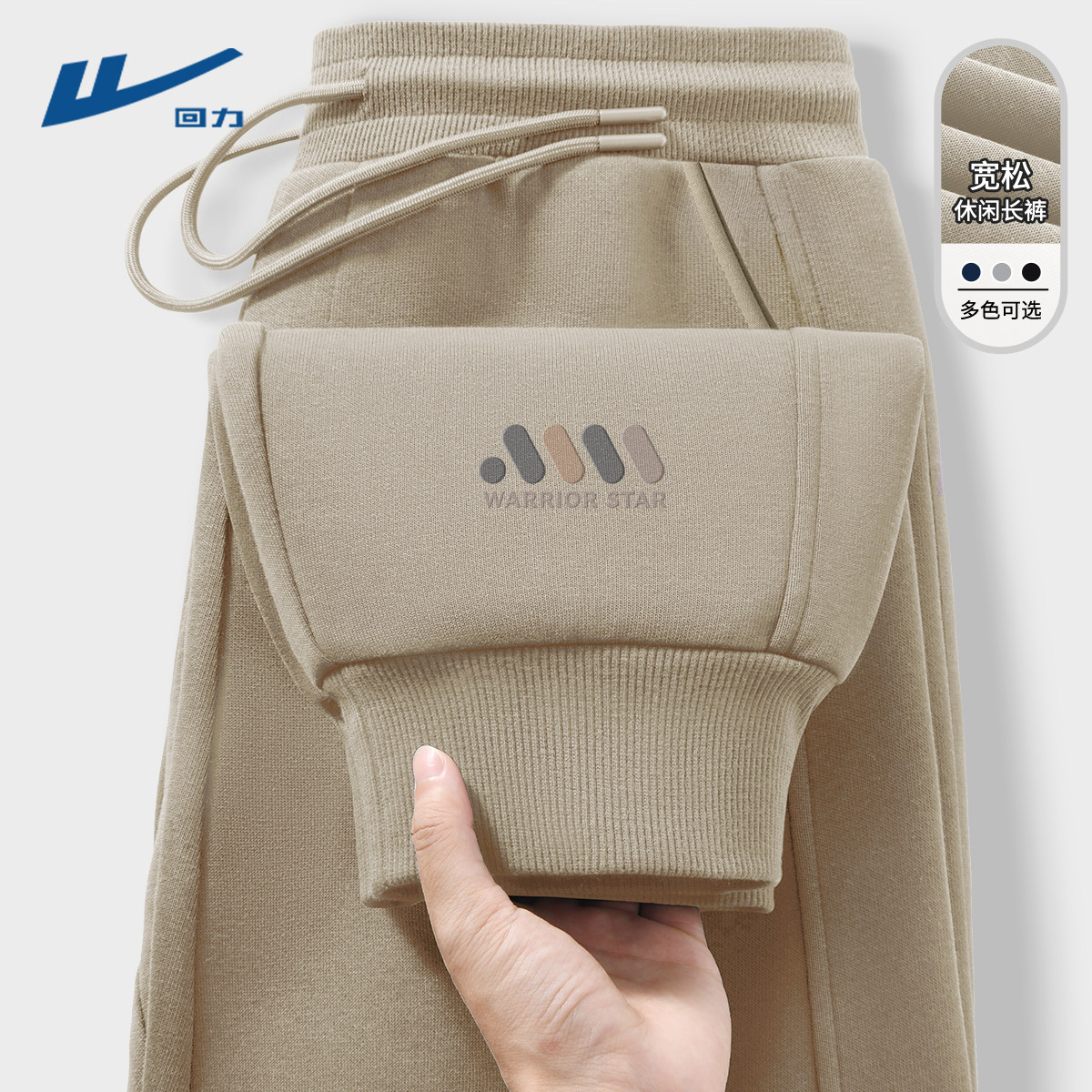 回力男款裤子2026新款宽松束脚男士运动裤春款潮牌运动休闲裤男C