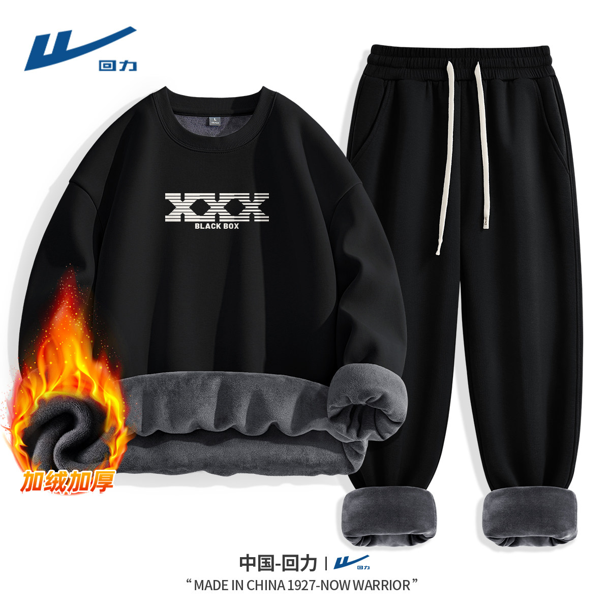 回力加绒卫衣套装男秋冬季新款青少年加厚保暖休闲运动裤两件套Y,男装,卫衣,淘宝优惠券,粉丝福利购,淘宝优惠卷